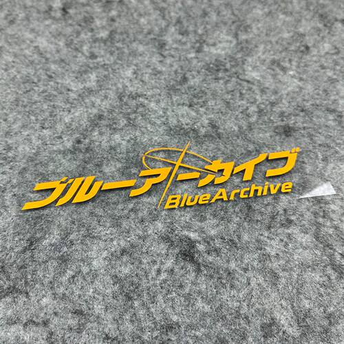 新款蔚蓝档案日文版贴纸