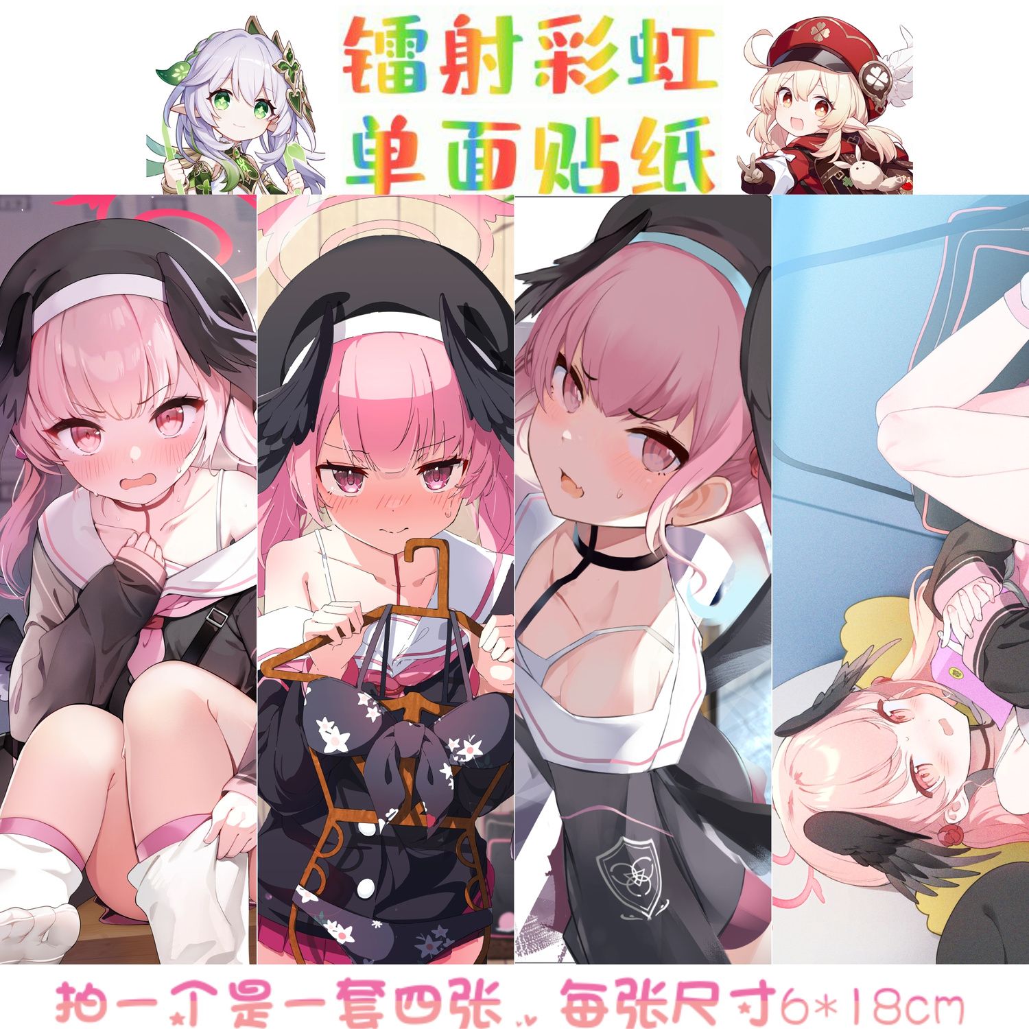 适用碧蓝档案下江小春镭