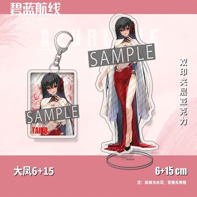 适用碧蓝航线周边可畏大