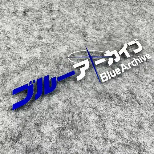 新款蔚蓝档案日文版贴纸