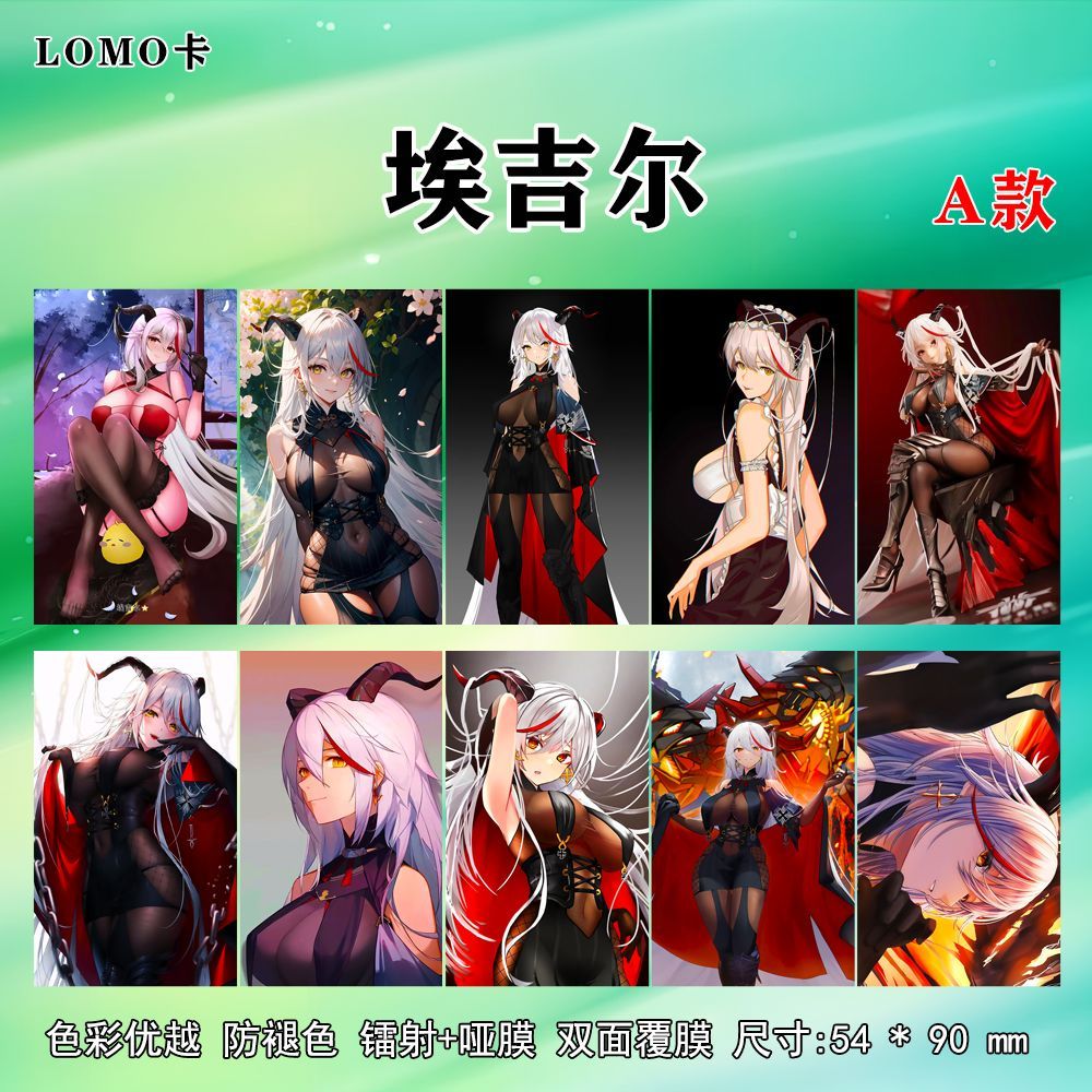 新品碧蓝航线埃吉尔小卡lomo卡照片明信片海报游戏周边相框创意礼