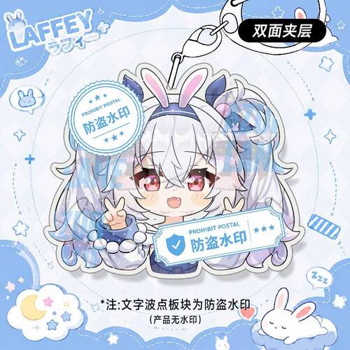新品拉菲II碧蓝航线周边