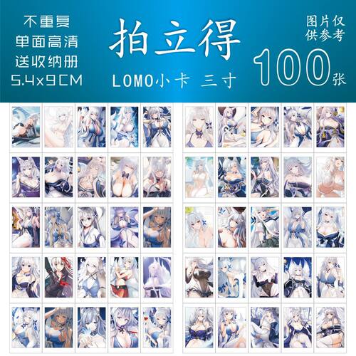 新品信浓碧蓝航线小卡周