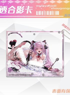 适用碧蓝航线周边约克城克拉伦斯帕萨迪纳奥德莉亚Zwei透卡挂件送