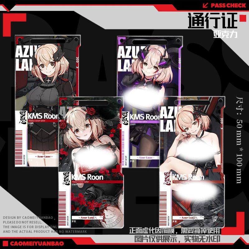 .罗恩碧蓝航线通行证游戏周边亚克力透明保护套工作证钥匙扣挂件,模玩/动漫/周边/娃圈三坑/桌游,动漫挂件/文具,淘宝优惠券,粉丝福利购,淘宝优惠卷