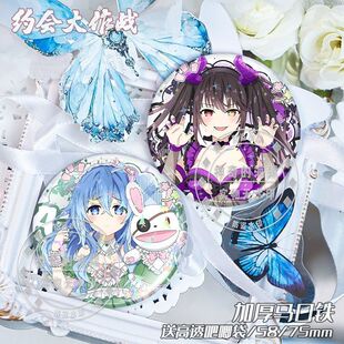 适用约会大作战四糸乃时崎狂三抱枕柄周边徽章吧唧马口铁胸针别针