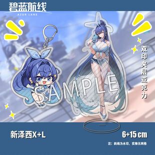 .碧蓝航线周边7周年新泽西号观光安宝花园企业钥匙扣+立牌挂饰摆