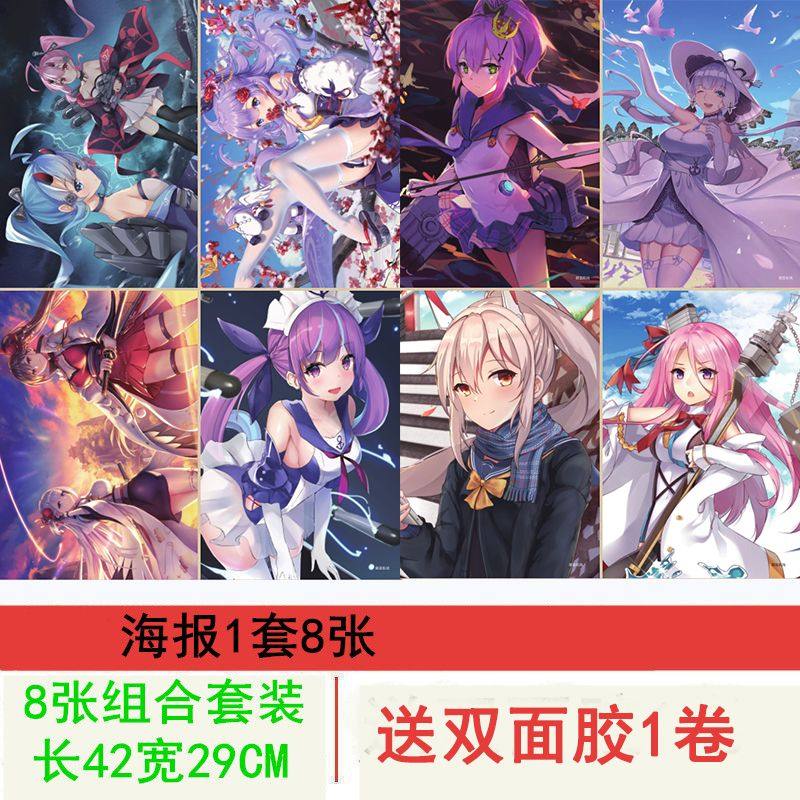 .碧蓝航线周边动漫大海报壁纸壁画照片墙贴宿舍装饰挂画明信片,模玩/动漫/周边/娃圈三坑/桌游,动漫挂件/文具,淘宝优惠券,粉丝福利购,淘宝优惠卷