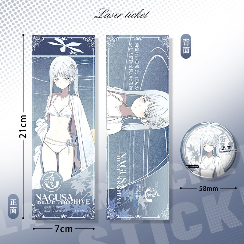 适用碧蓝档案镭射票桔梗