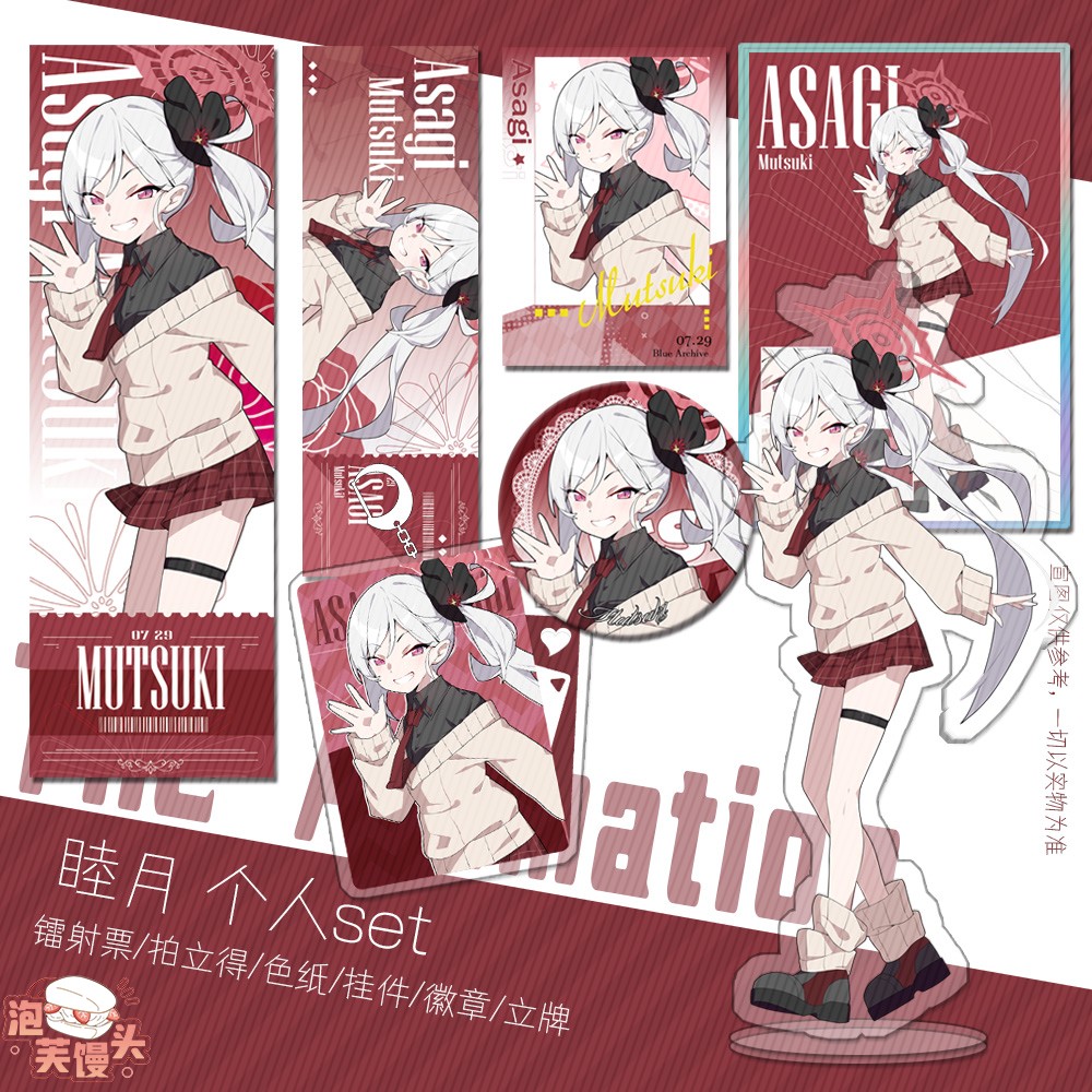 适用碧蓝档案蔚原创同人