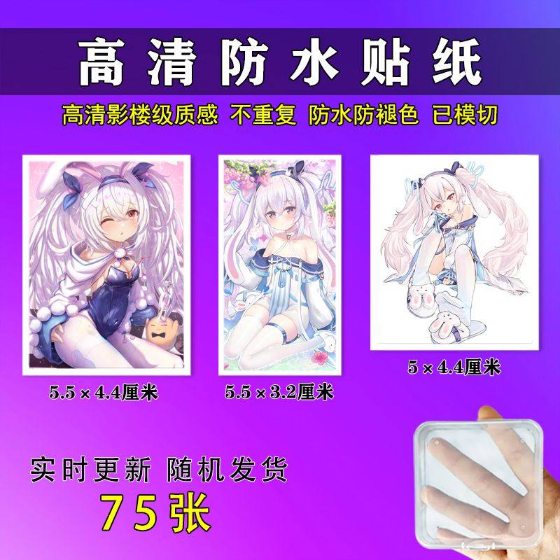 适用拉菲碧蓝航线定制二