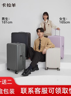 卡拉羊拉杆行李箱双排万向轮PC大容量托运箱20 24 28寸登机旅行箱