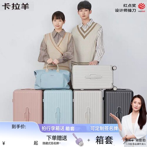 卡拉羊PC双排万向轮超轻拉杆箱