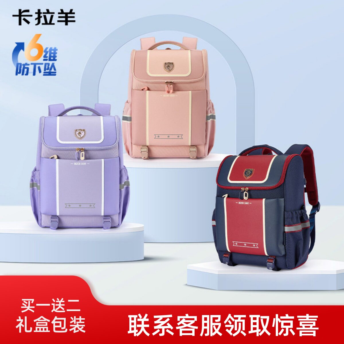 卡拉羊小学生减负防下坠书包
