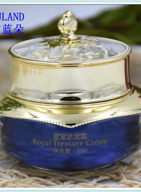 包邮古蓝朵面霜皇室娇宠50g 护肤品锁补水保湿修复淡纹滋润嫩肤紧