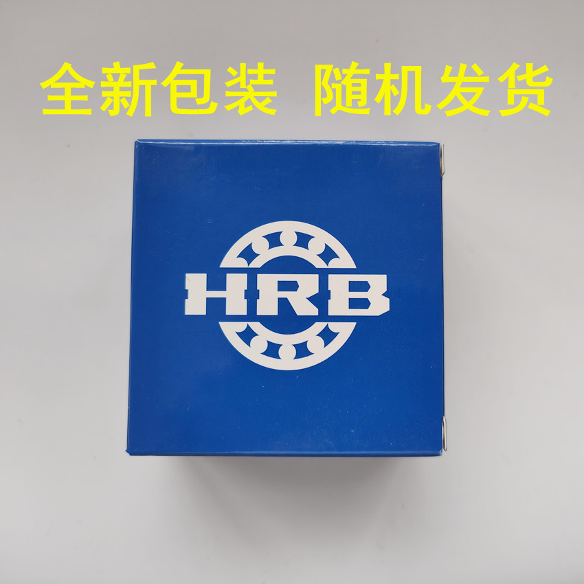 HRB哈尔滨轴承丝杆主轴轴承