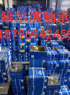 哈尔滨圆锥滚子轴承32012 13 14 15 32016 17 18 19 20X/P5主轴