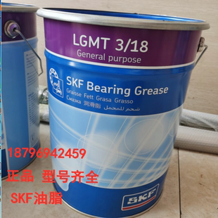 工业高性能锂基脂 进口SKF斯凯孚轴承润滑油脂 LGMT 18润滑脂