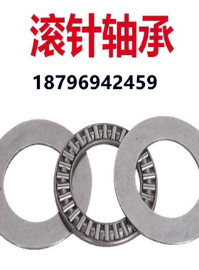 平面推力滚针轴承内径内经30外径47厚度4AXK3047 AXK4060