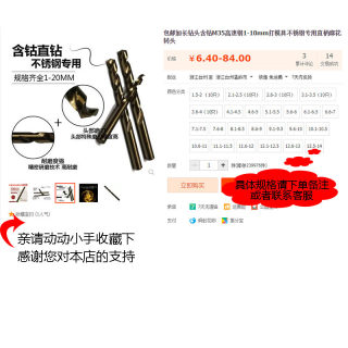 包邮加长钻头含钴M35高速钢1-10mm打模具不锈钢专用直柄麻花转头