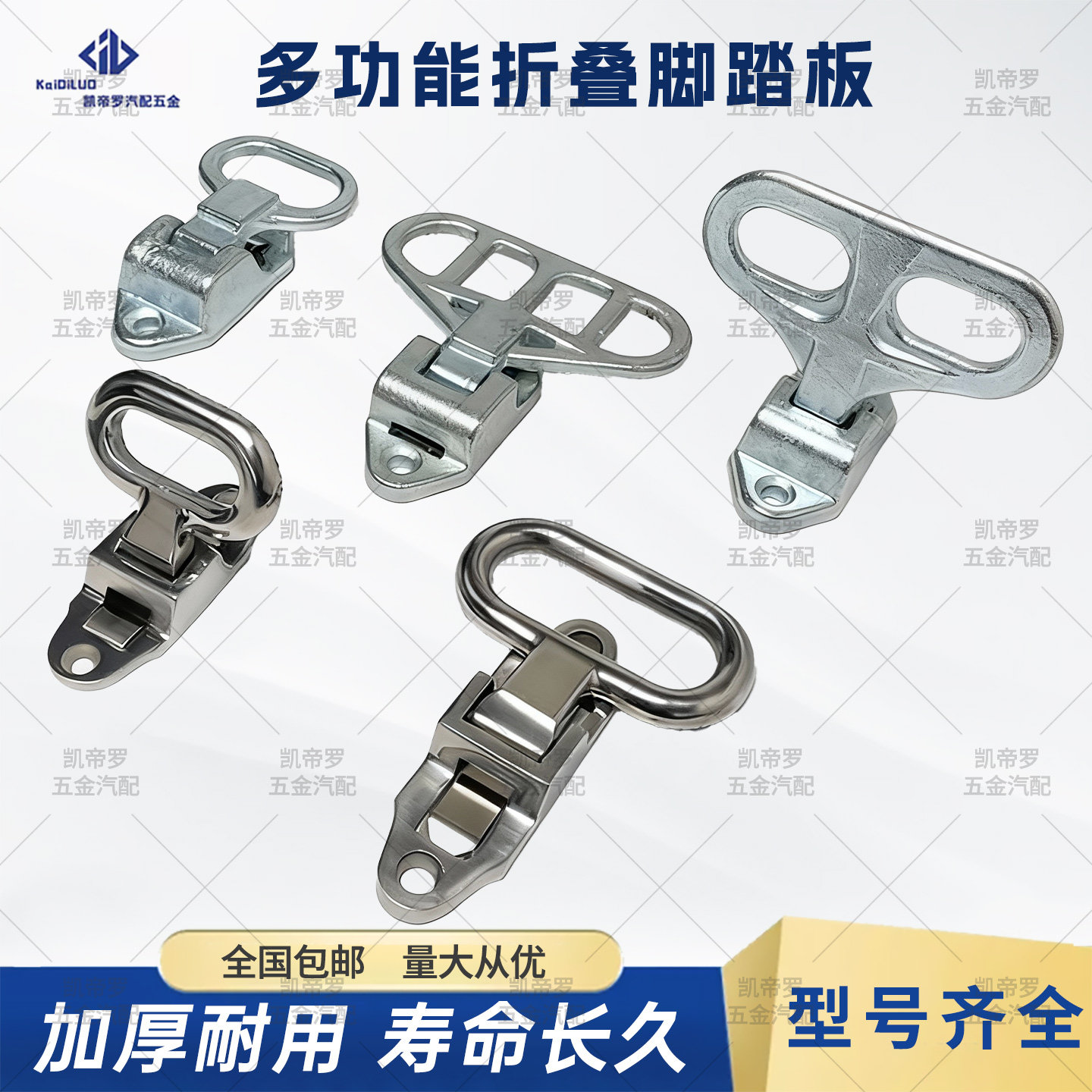 集装箱多功能折叠防滑脚踏板