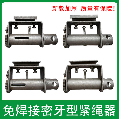 免焊接密牙紧绳器货车加厚拉紧器细小牙手动收紧重型紧线器挂绳器