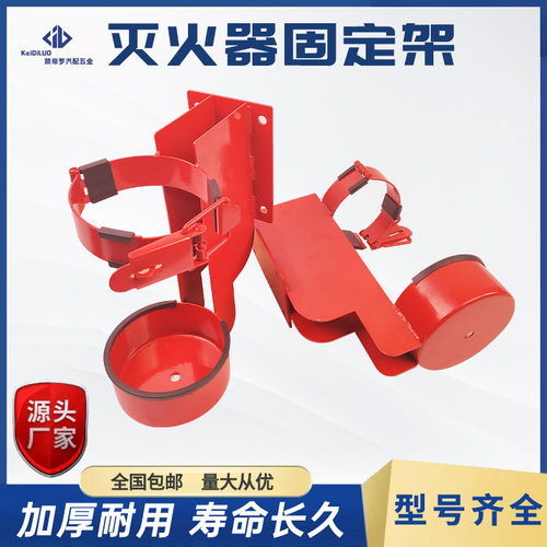 灭火器挂架叉货车固定支架