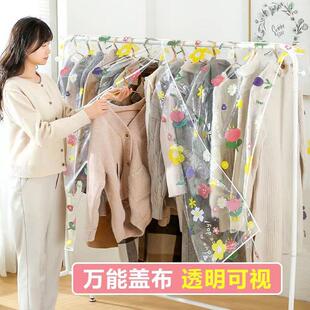 衣服防尘罩敞开式衣服收纳防尘袋大衣罩衣架挂式整理套防污罩盖巾