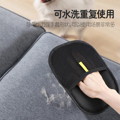 宠物静电除毛手套双向刷毛粘除毛工具猫狗养宠手套猫毛清理