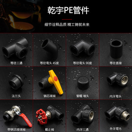 热熔直接三通2025分乾宇自来水管