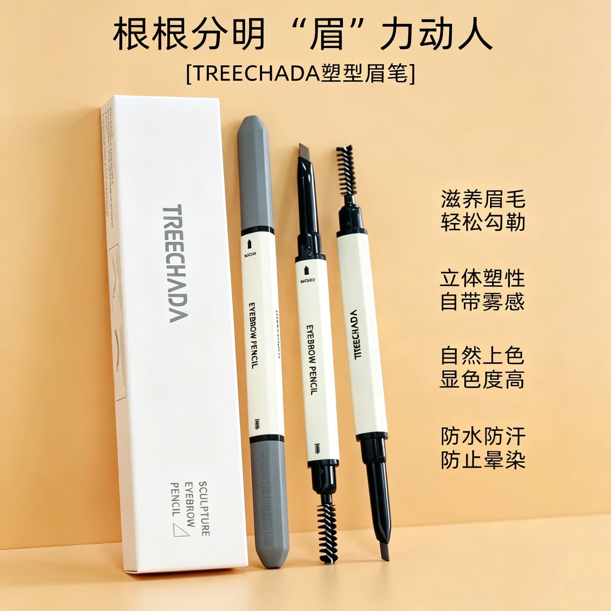 持久防汗告别脱妆晕染