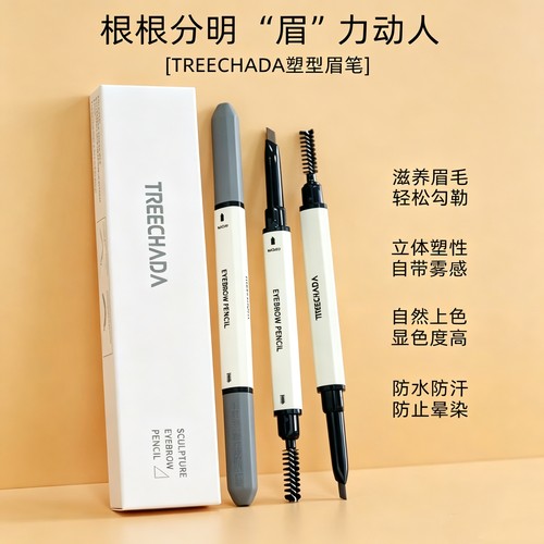 持久防汗告别脱妆晕染