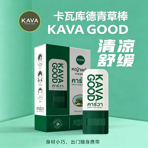 卡瓦库德薄荷青草棒驱蚊舒缓