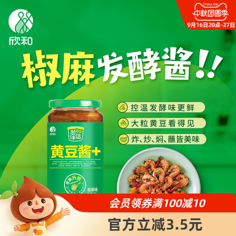 葱伴侣椒麻黄豆酱鲜麻鲜辣718g图片