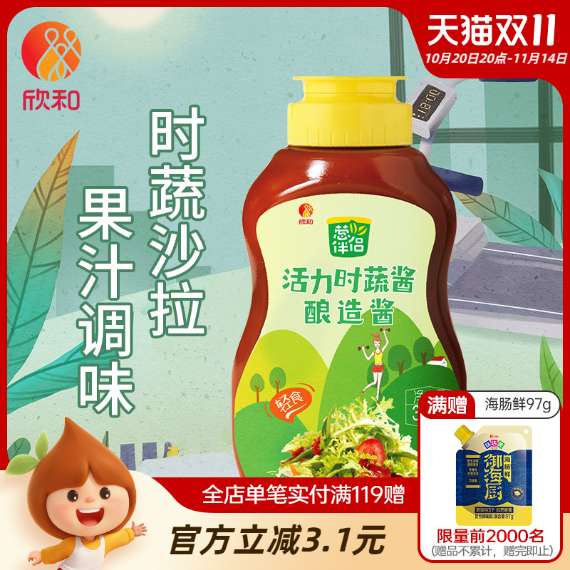 葱伴侣时蔬342g欣和低脂肪调味酱