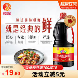 欣和味达美味极鲜酱油1.88kg+蚝油冰糖老抽生抽海肠鲜家用调味品