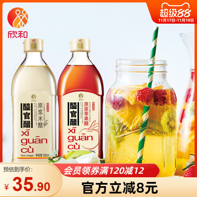 醯官醋原浆米醋+苹果醋500ml*2