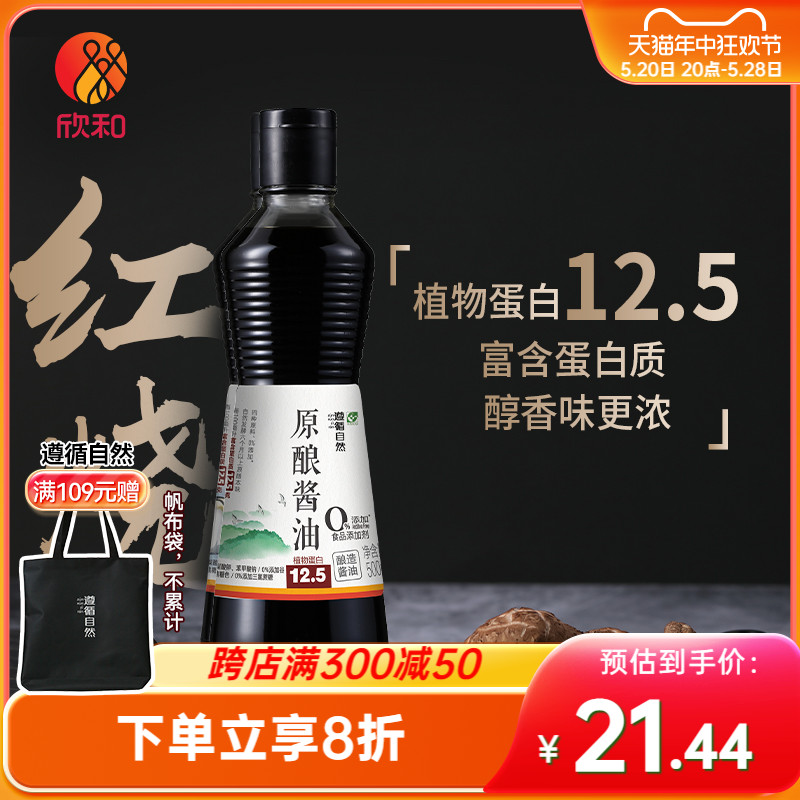 遵循自然原酿特级酱油500ml 足期酿造酱油家用调味0%添加防腐剂