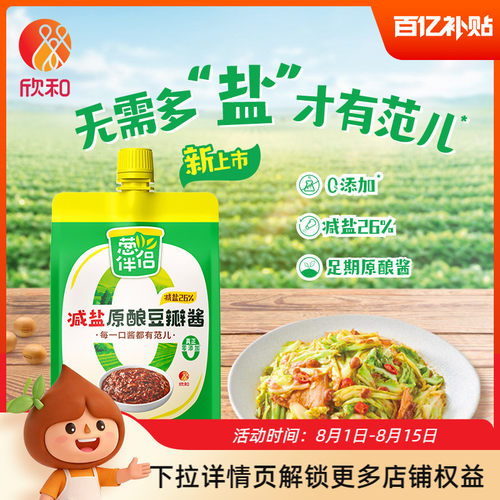 葱伴侣0%添加减盐原酿豆瓣酱450g