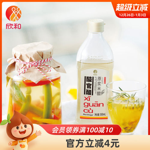 原浆500ml添加食品基底米醋