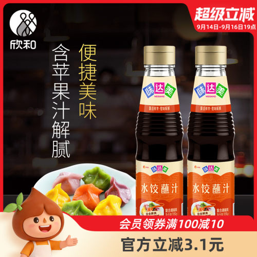 欣和味达美水饺蘸汁205g*2调味汁