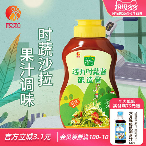 葱伴侣时蔬342g欣和低脂肪调味酱