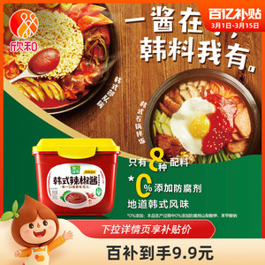 葱伴侣6月香韩式辣椒酱500g 欣和石锅拌饭酱辣炒年糕火锅烤肉酱