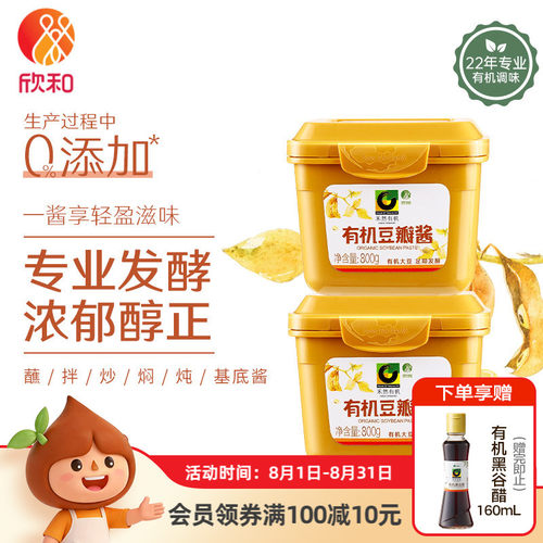 禾然有机豆瓣酱800g*2盒蘸食炒菜