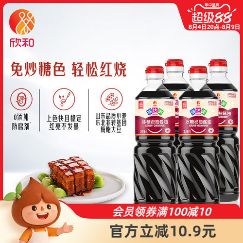 欣和味达美冰糖老抽1L*4黄豆酱油