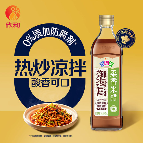 欣和味达美御海厨柔香米醋460mL