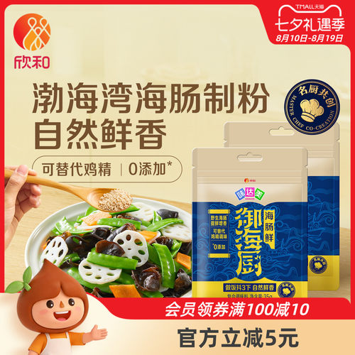 欣和味达美海肠鲜35g2袋海肠粉