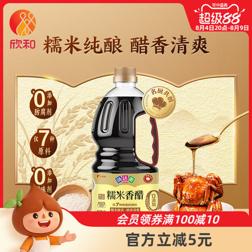 味达美糯米香醋1.3L家用调味