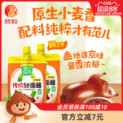 欣和葱伴侣传统甜面酱加嘴装450G