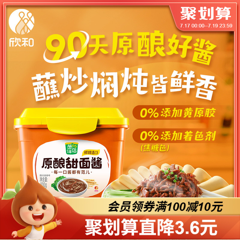 葱伴侣6月香甜面酱原酿酱800g